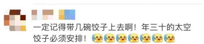 3名航天员要太空出差6个月，网友开始“安排”了