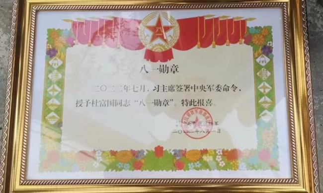 “八一勋章”喜报，送到杜富国家！