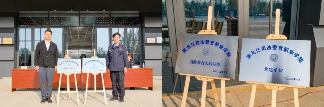 黑龙江司法警官职业学院学生工作处（武装部）：依托“1234”征兵工作法，打造司法特色高校征兵新格局