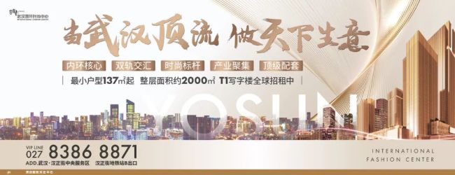 华中时尚企业都在哪儿办公？
