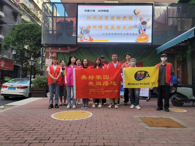 江汉区新华街道开展世界清洁日特别活动