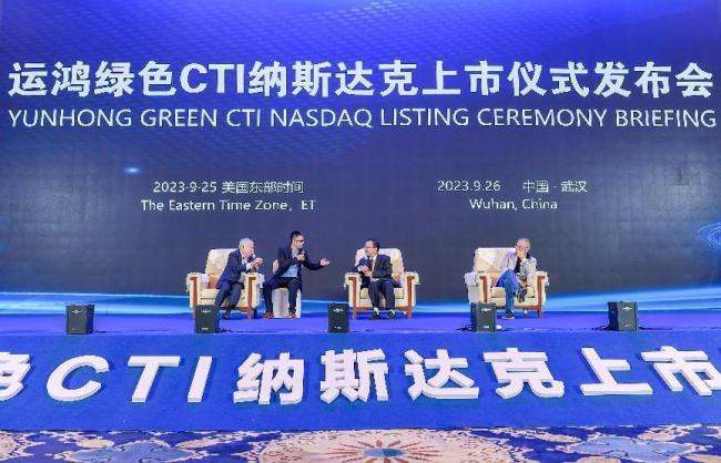 运鸿绿色CTI“逆袭”纳斯达克，金融巨头罗杰斯开启100亿美元投资计划