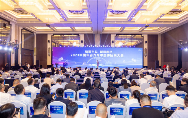 加快构建新能源和智能网联汽车创新生态 中国车谷汽车零部件招商大会举行