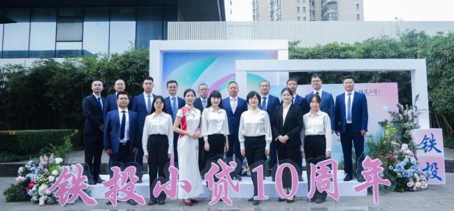 无惧行业持续洗牌 武汉铁投小贷“行稳致远”穿越周期