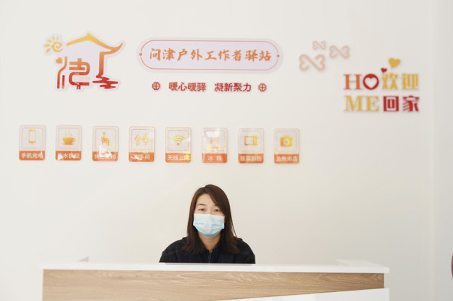 新洲“问津户外工作者驿站”。殷洁摄