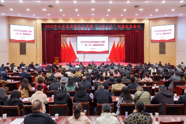 武汉市黄陂区统一战线举办基层统战暨“一街一品”创建成果展评活动