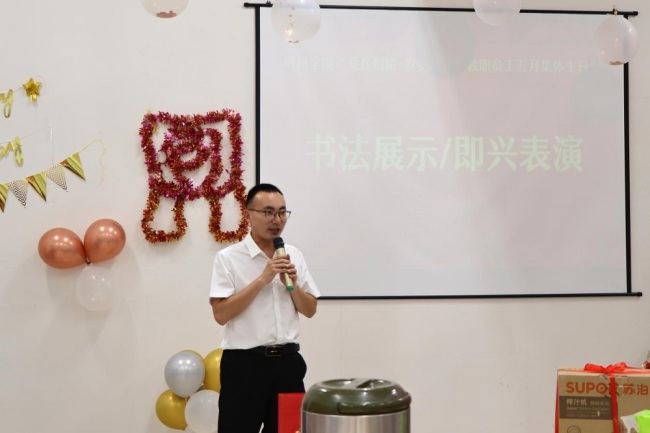 荆州学院成功举办“爱在荆院·岁岁相长”教职员工五月集体生日会