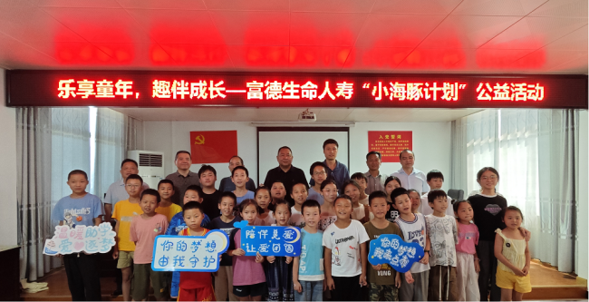 “小海豚计划”公益项目现场捐赠仪式在湖北咸宁举行