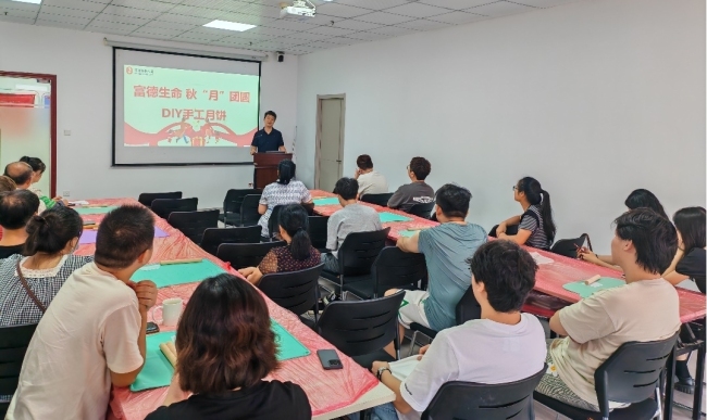 月圆盼团圆，月饼结良缘 ——富德生命人寿咸宁中支开展手作冰皮月饼活动