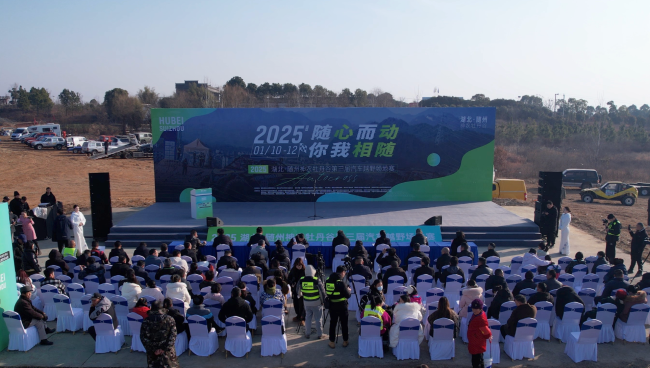 2025湖北·随州神农牡丹谷第三届汽车越野场地赛开赛