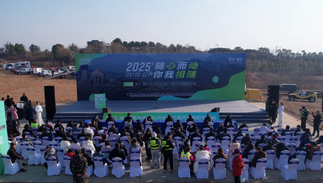 2025湖北·随州神农牡丹谷第三届汽车越野场地赛开赛 2025湖北·随州神农牡丹谷第三届汽车越野场地赛开赛