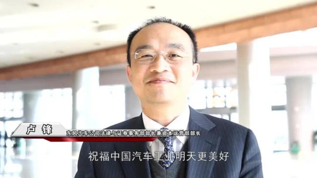 东风资管原总经理卢锋被查