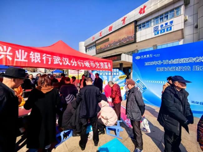 兴业银行武汉分行：传递消保温度，点亮美好生活