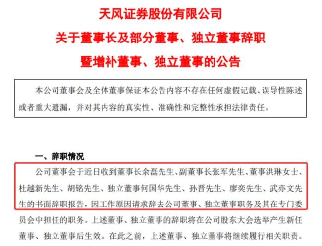 天风证券面临多重挑战：ROE行业倒数，净稳定资金率逼近红线