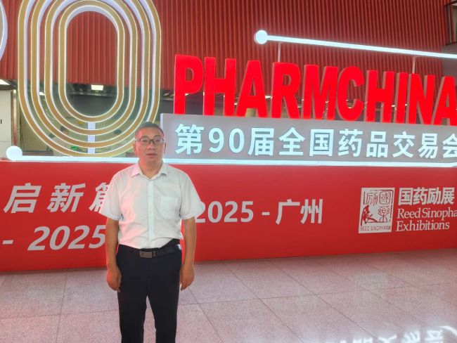 老字号赋能新商机！景川药业“艾醋薰洗液”闪耀第90届药交会全国招商