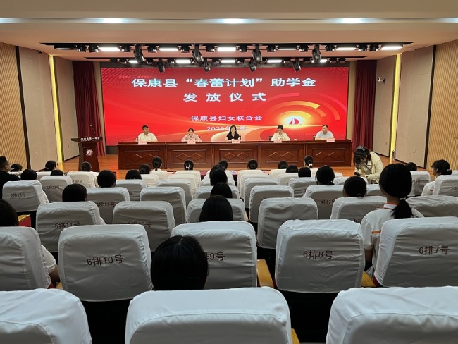 保康：爱心筑梦 春蕾绽放