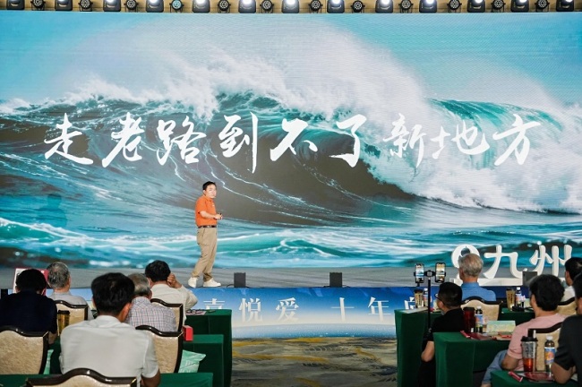 九州上医馆十周年品牌发布会圆满举行 全国首个中医馆品牌发布会开启行业破圈新篇章
