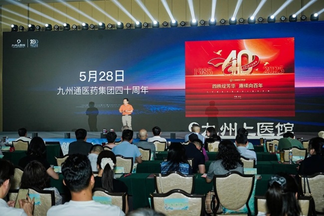 九州上医馆十周年品牌发布会圆满举行 全国首个中医馆品牌发布会开启行业破圈新篇章