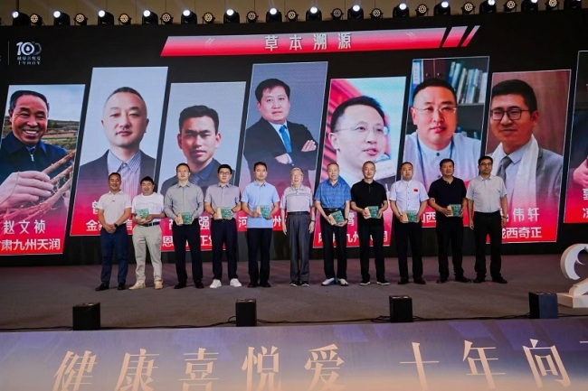 九州上医馆十周年品牌发布会圆满举行 全国首个中医馆品牌发布会开启行业破圈新篇章