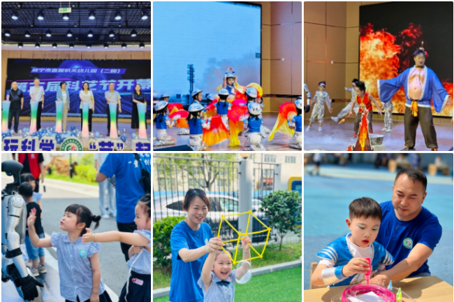 咸宁市直属机关幼儿园（二园）第三届科艺节盛大开幕