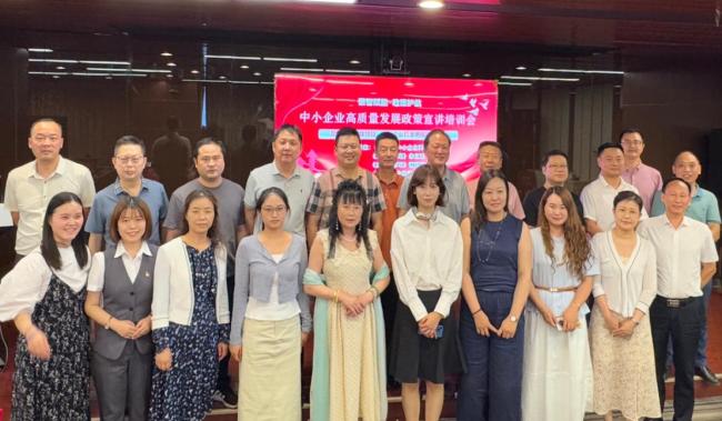 银政企三维联动破题万亿赛道 文旅教体中小企业政策赋能“全周期服务链”成型 ——武汉专场培训会以流程化设计构建“解读-对接-落地”闭环生态