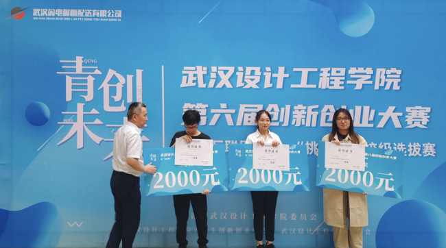 武汉设计工程学院：这三人，五年实现两连跳！