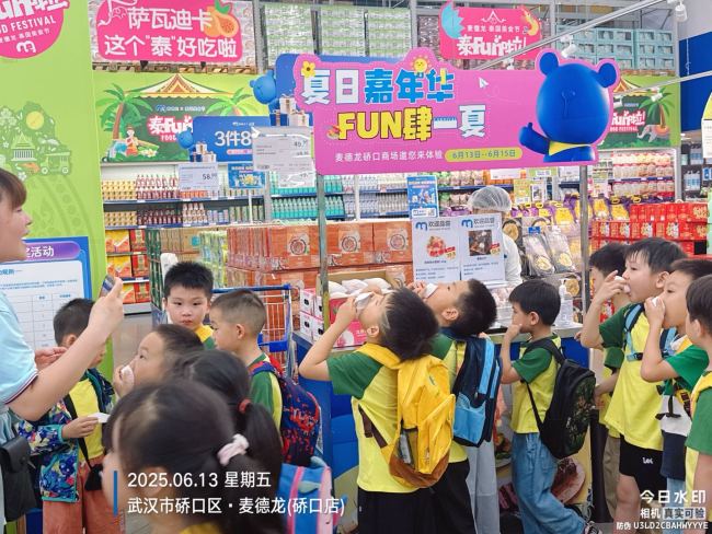 三店联动 武汉麦德龙“618盛夏嘉年华”火热进行