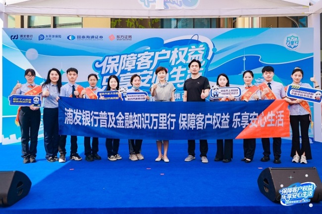 浦发银行武汉分行："金融联盟靠浦集市"开市！荆楚烟火气邂逅金融消保知识!