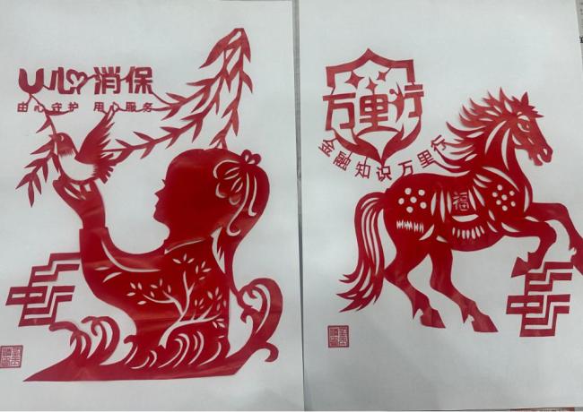 邮储银行武汉市南湖支行：剪纸艺术巧融金融知识 创新普及更入人心