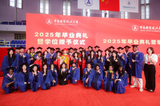 在时代浪潮中奔涌向前!中南财经政法大学2025年毕业典礼举行