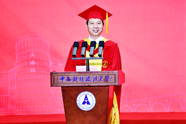在时代浪潮中奔涌向前!中南财经政法大学2025年毕业典礼举行