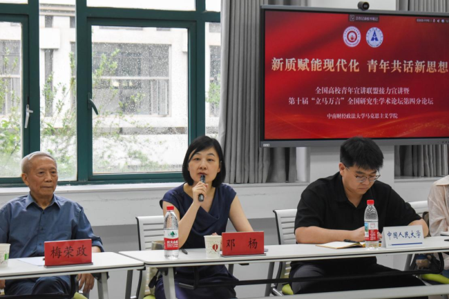 读懂中国·理响南湖——全国15所高校青年宣讲团接力宣讲