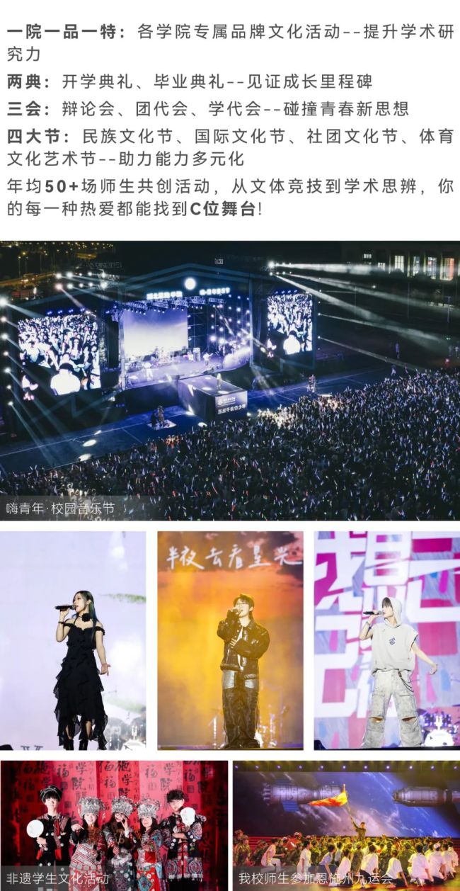 湖北恩施学院2025年招生报考指南
