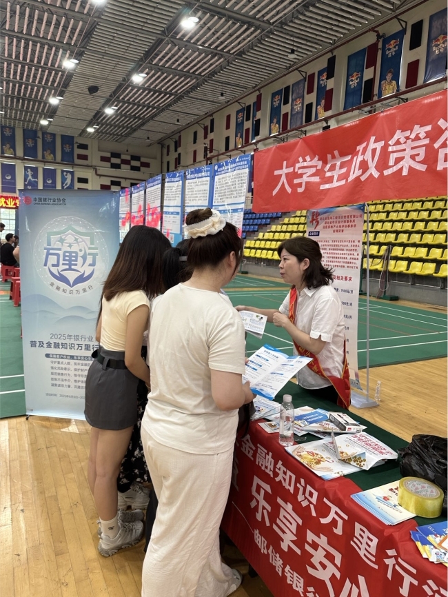 邮储银行十堰市分行开展“金融知识万里行”进校园宣传活动