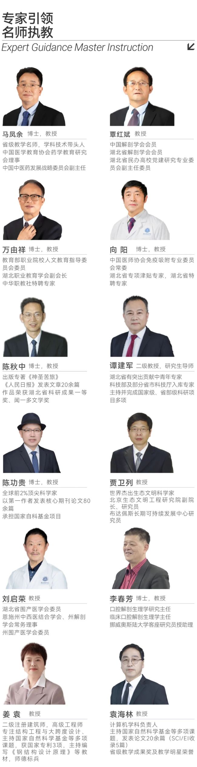 湖北恩施学院2025年招生报考指南