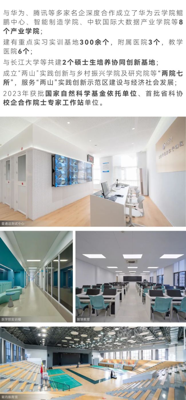 湖北恩施学院2025年招生报考指南