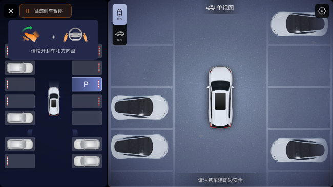 揽月 C-DM 首次 OTA！104 城推高速导航辅助 + 记忆泊车