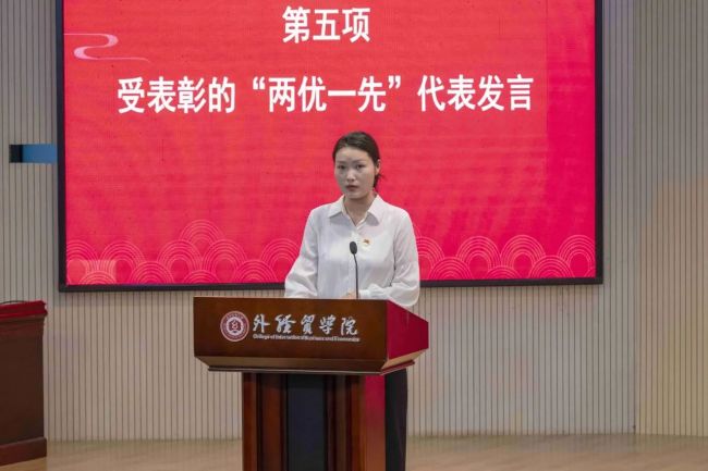 武汉纺织大学外经贸学院举行庆祝中国共产党成立104周年暨“两优一先”表彰大会