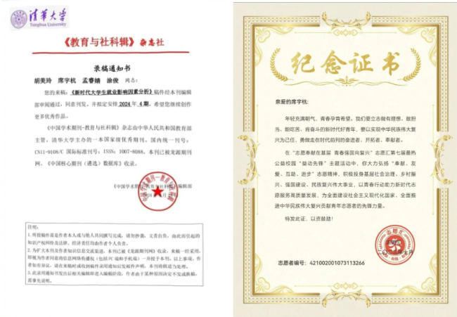 武汉纺织大学外经贸学院：应届生考公上岸！看看他是如何做到的