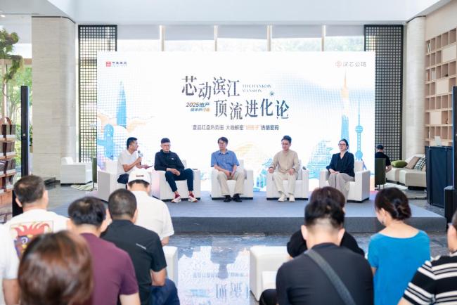 走进“好房子”媒体交流会在汉芯公馆在举办