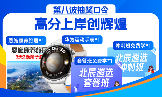 别再硬扛了！身体、学习、家庭三难题，这场直播送你解决方案+豪礼