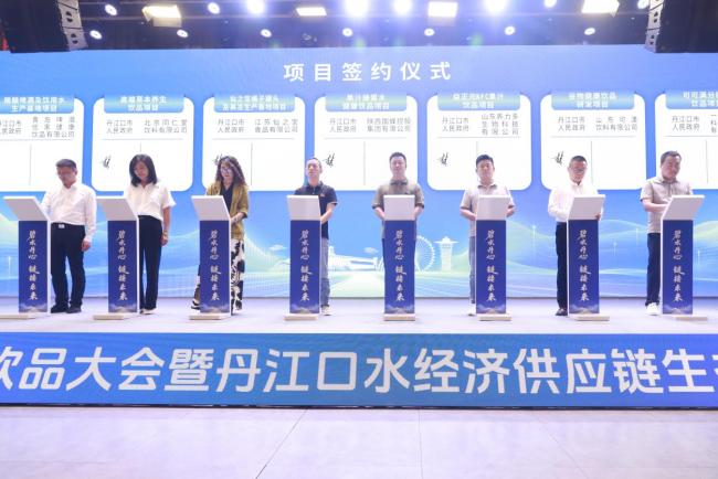 中国水都饮品大会暨丹江口水经济供应链生态大会成功举办