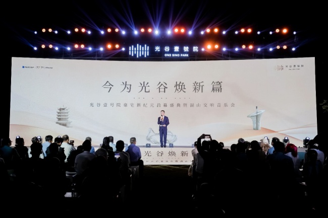焕新归来，光谷进入壹号院时刻