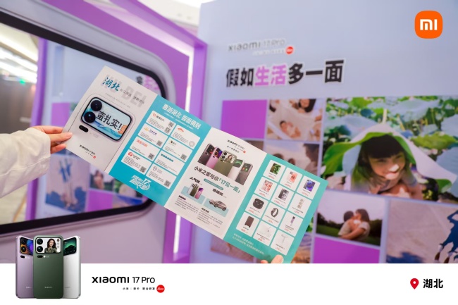 小米湖北携手湖北文旅，国庆双节“花式”迎客