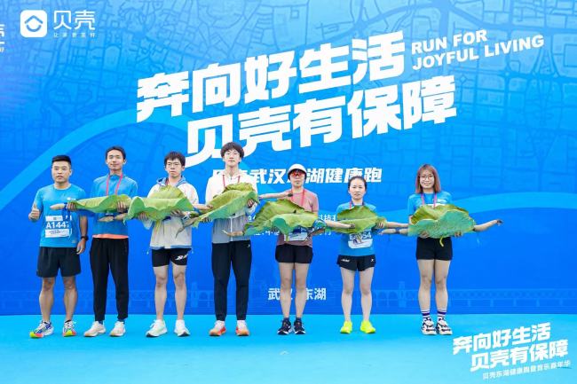 武汉贝壳东湖健康跑开跑，前三名获赠湖北莲藕