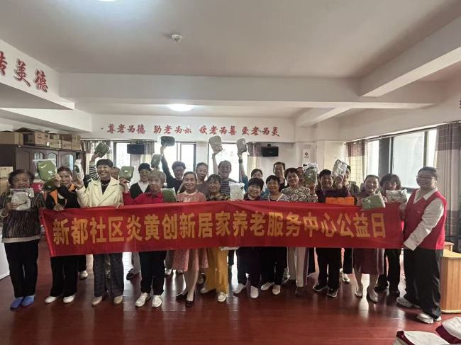 新都社区：重阳茶话会暖人心 敬老情浓伴夕阳