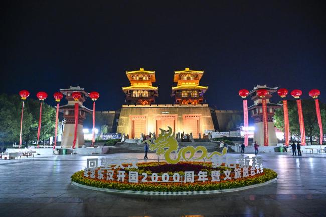 纪念东汉开国2000周年暨文旅融合大会在枣阳·中国汉城隆重举行 ——共话东汉文化传承创新，谱写文旅融合新篇章