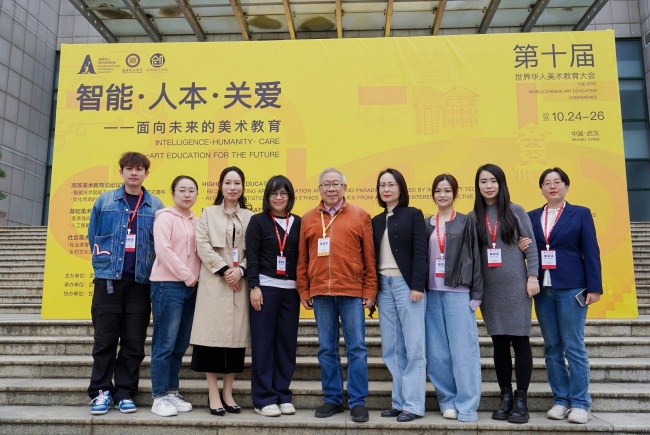 200多位国内外专家、学者齐聚!第十届世界华人美术教育大会在武汉召开
