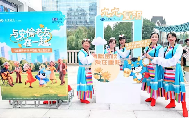 千名长者舞动江城庆重阳 金融守护托举幸福“夕阳红”