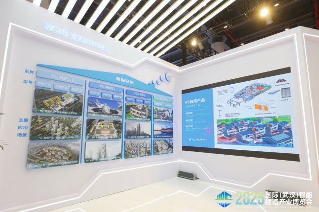 2025国际(武汉)智能建造产业博览会盛大开幕